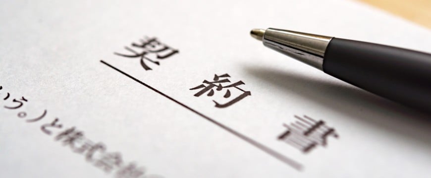お見積もり・ご契約 お見積もり・ご契約