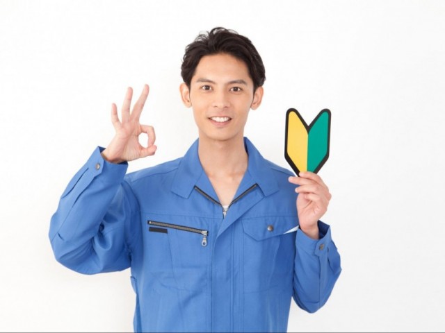 未経験者大歓迎! 未経験者大歓迎!
