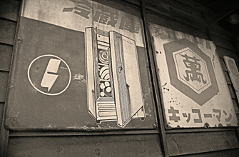 1925年(大正14年)浅井秀夫時代の始まり 1925年(大正14年)浅井秀夫時代の始まり